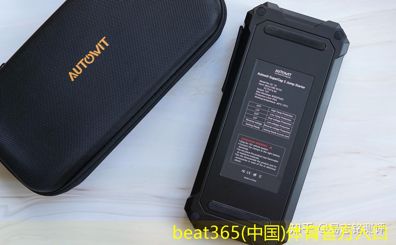 beat365(中国)体育网站一个是黑色DC3.5接口是12V DC充电线(图9)
