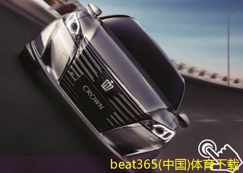 beat365(中国)体育平台一汽丰田官网、官微、官方APP 、天猫商城(图8)