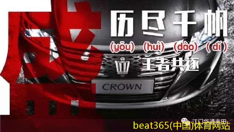 beat365(中国)体育平台一汽丰田官网、官微、官方APP 、天猫商城(图16)