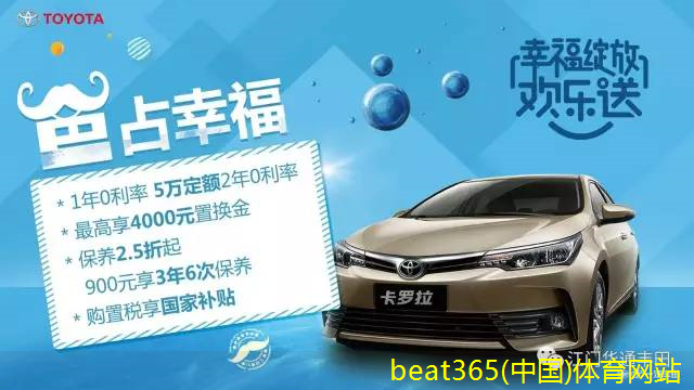 beat365(中国)体育平台一汽丰田官网、官微、官方APP 、天猫商城(图24)