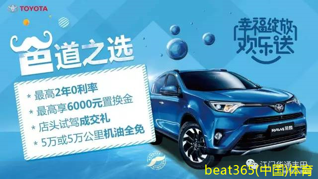 beat365(中国)体育平台一汽丰田官网、官微、官方APP 、天猫商城(图26)
